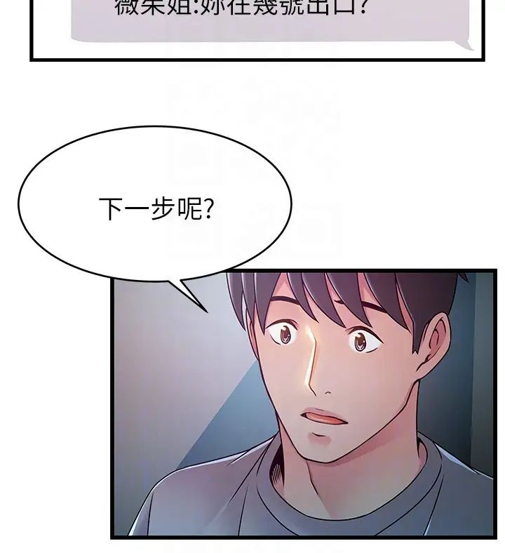 《弱点》漫画最新章节第49话 - 世琳的大胆求爱免费下拉式在线观看章节第【29】张图片