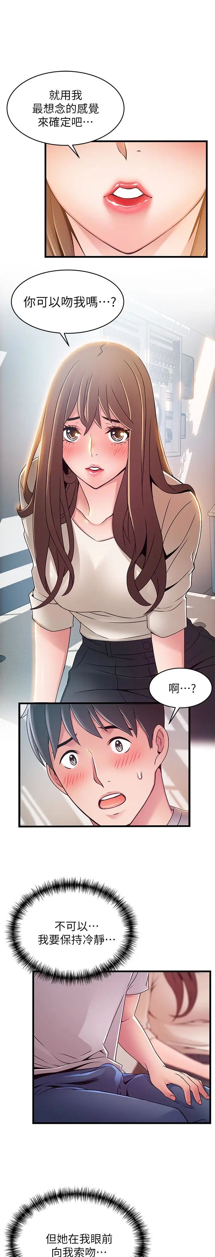 《弱点》漫画最新章节第50话 - 再吻我一次免费下拉式在线观看章节第【30】张图片