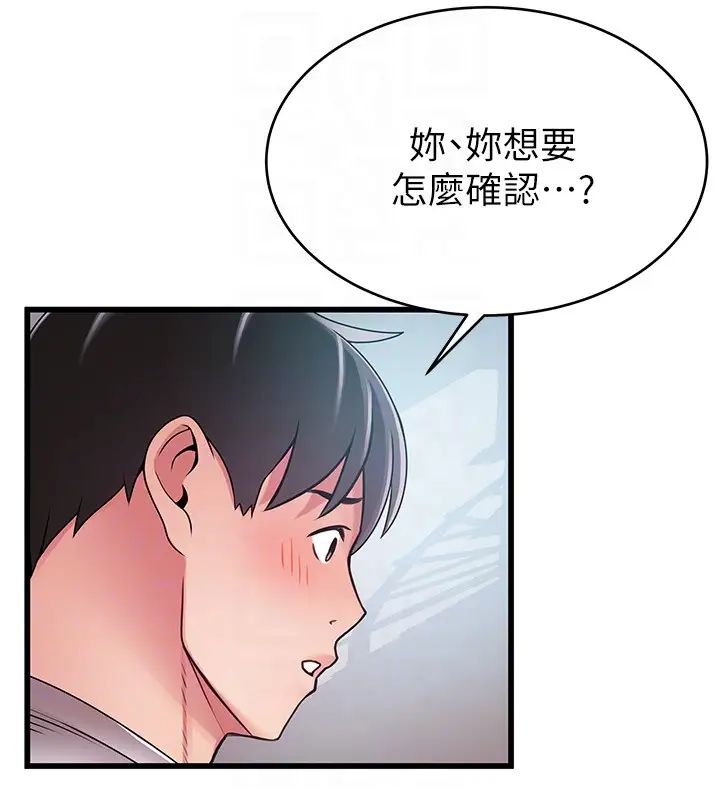 《弱点》漫画最新章节第50话 - 再吻我一次免费下拉式在线观看章节第【29】张图片