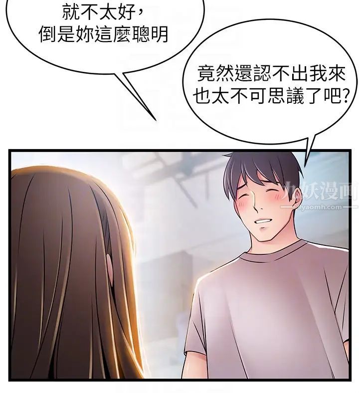 《弱点》漫画最新章节第50话 - 再吻我一次免费下拉式在线观看章节第【19】张图片