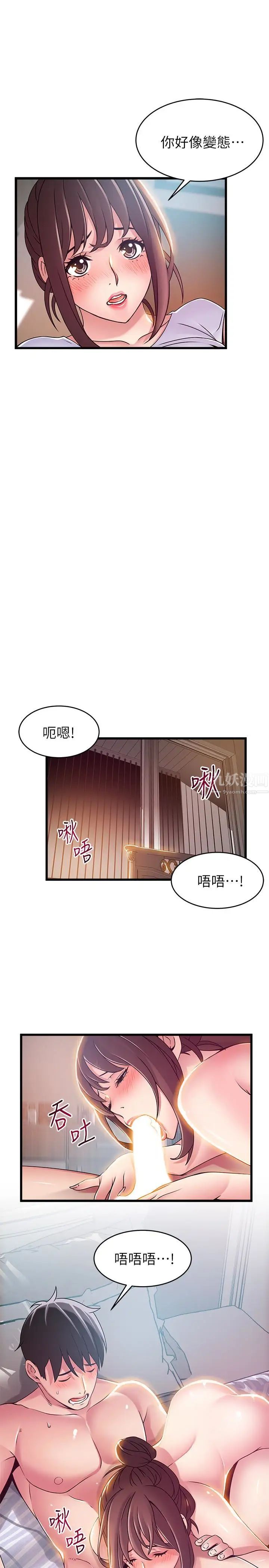 《弱点》漫画最新章节第51话 - 火热地来一发免费下拉式在线观看章节第【34】张图片