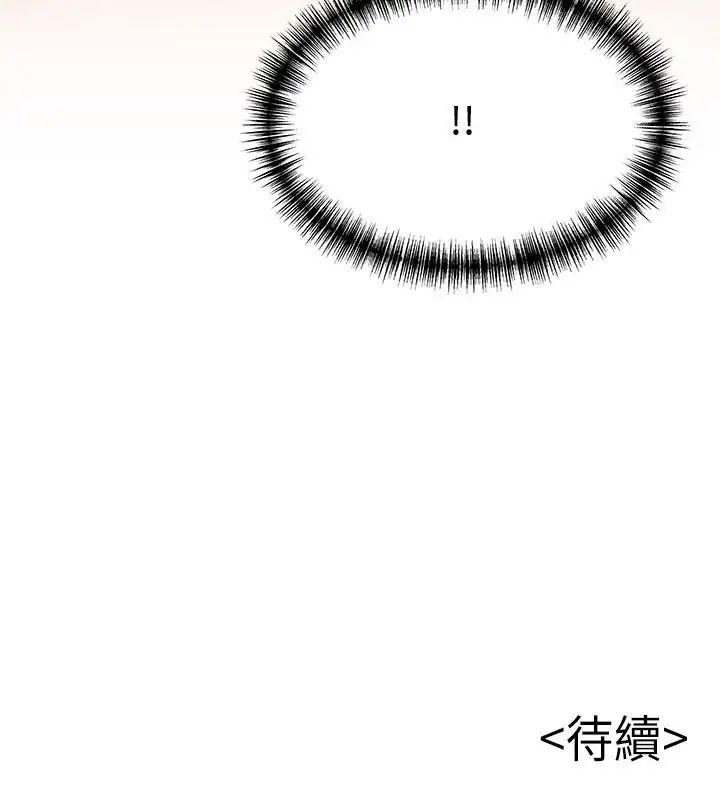 《弱点》漫画最新章节第51话 - 火热地来一发免费下拉式在线观看章节第【37】张图片