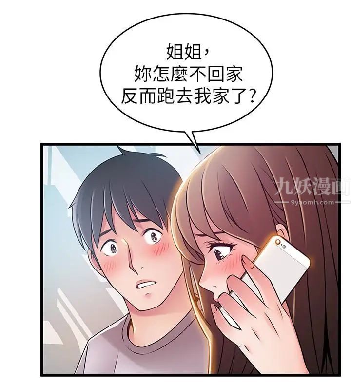 《弱点》漫画最新章节第51话 - 火热地来一发免费下拉式在线观看章节第【21】张图片