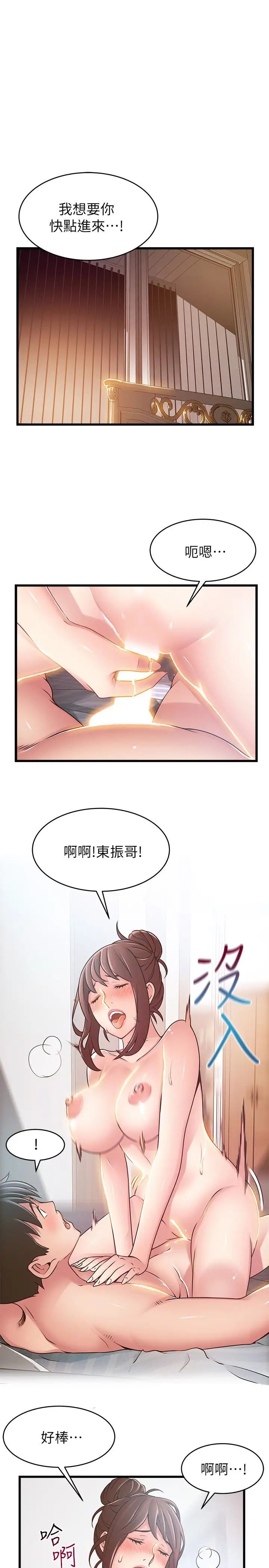 《弱点》漫画最新章节第52话 - 诗恩爆发的欲望免费下拉式在线观看章节第【9】张图片