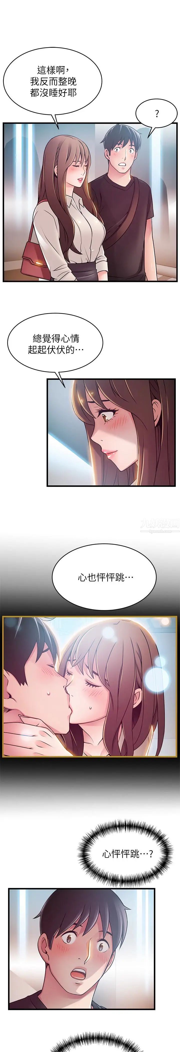 《弱点》漫画最新章节第53话 - 望着东振的三个女人免费下拉式在线观看章节第【9】张图片