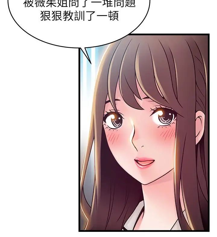 《弱点》漫画最新章节第53话 - 望着东振的三个女人免费下拉式在线观看章节第【6】张图片