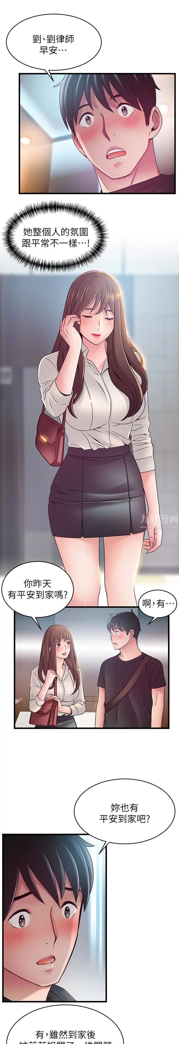 《弱点》漫画最新章节第53话 - 望着东振的三个女人免费下拉式在线观看章节第【5】张图片