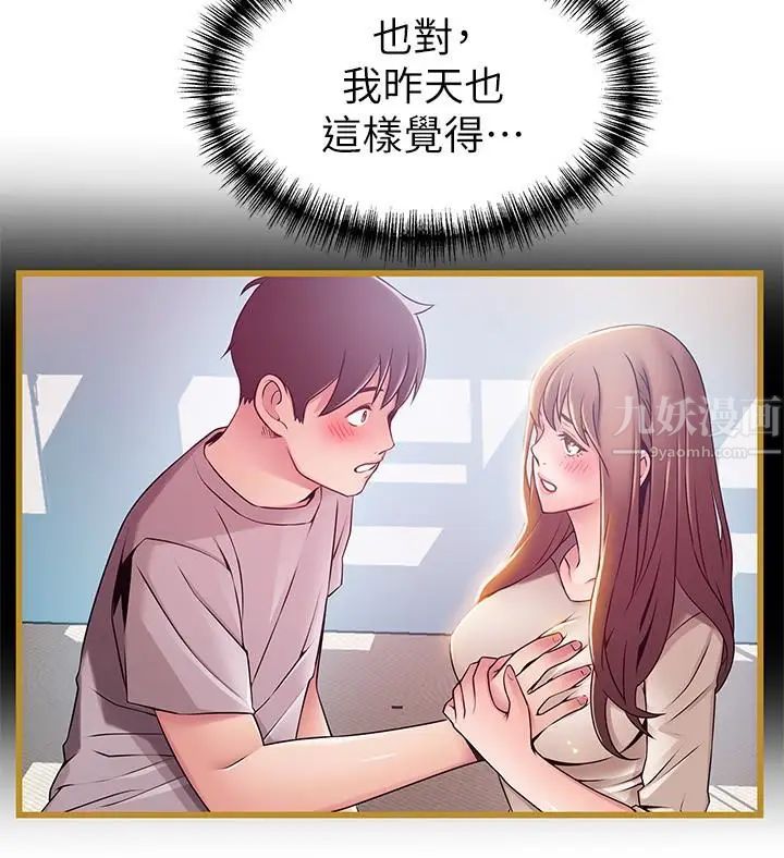 《弱点》漫画最新章节第53话 - 望着东振的三个女人免费下拉式在线观看章节第【10】张图片