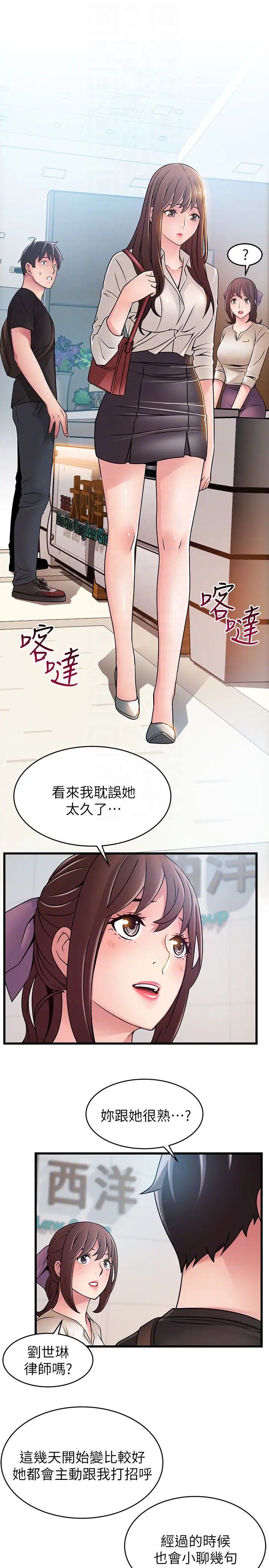 《弱点》漫画最新章节第53话 - 望着东振的三个女人免费下拉式在线观看章节第【23】张图片