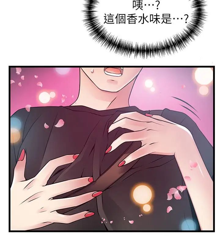 《弱点》漫画最新章节第53话 - 望着东振的三个女人免费下拉式在线观看章节第【30】张图片