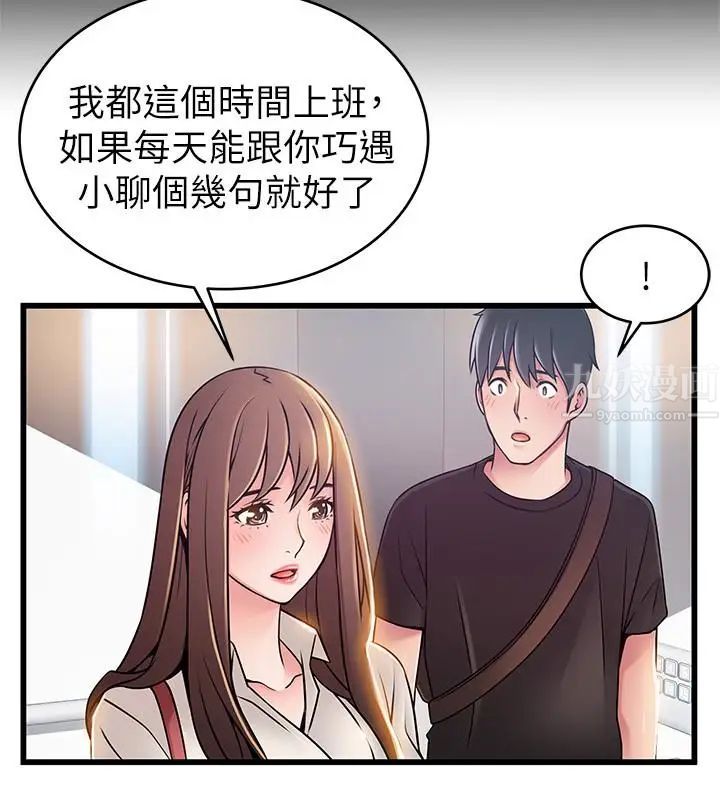 《弱点》漫画最新章节第53话 - 望着东振的三个女人免费下拉式在线观看章节第【14】张图片