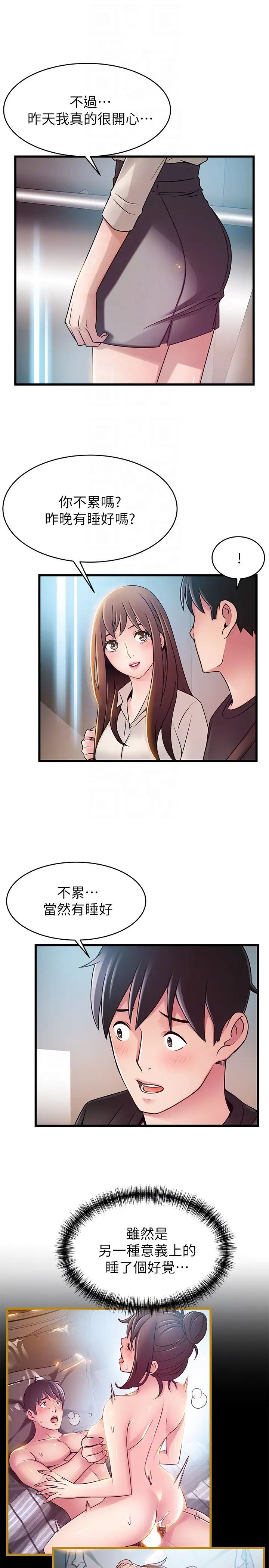 《弱点》漫画最新章节第53话 - 望着东振的三个女人免费下拉式在线观看章节第【7】张图片