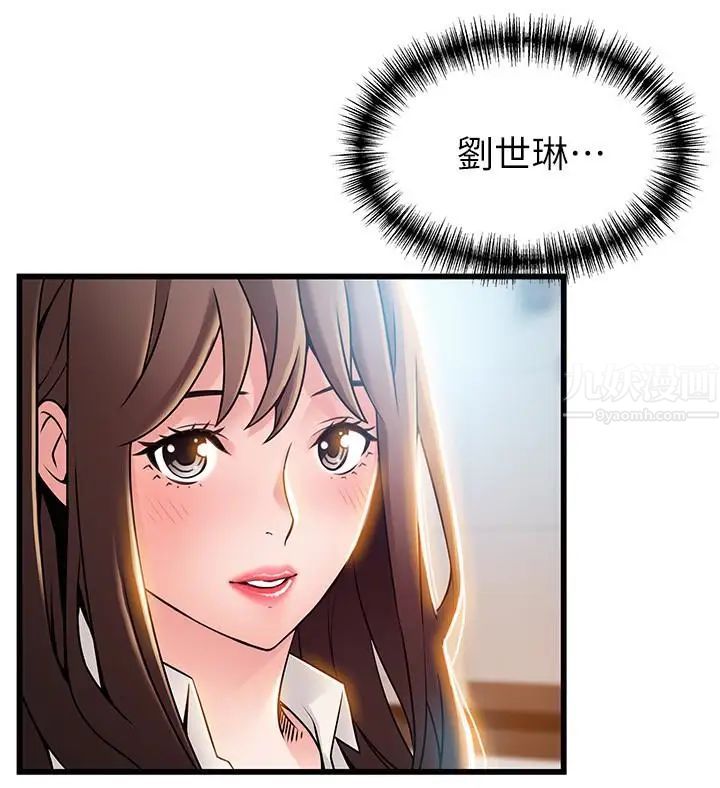 《弱点》漫画最新章节第53话 - 望着东振的三个女人免费下拉式在线观看章节第【20】张图片