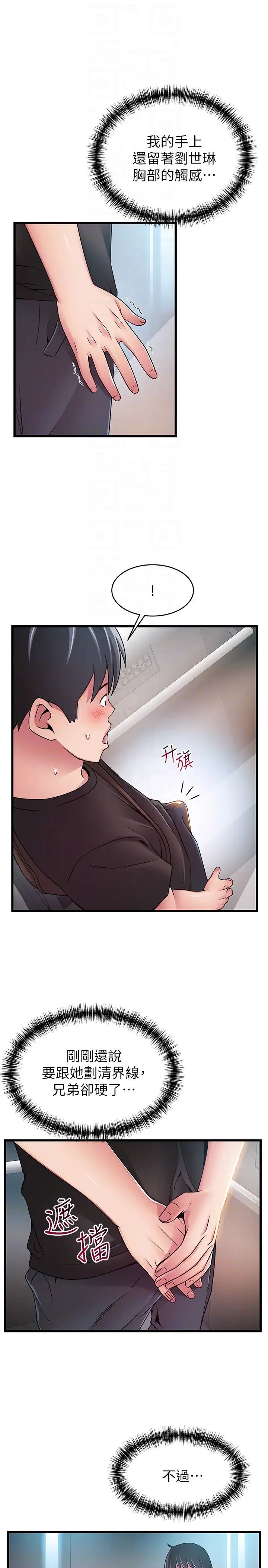 《弱点》漫画最新章节第53话 - 望着东振的三个女人免费下拉式在线观看章节第【11】张图片