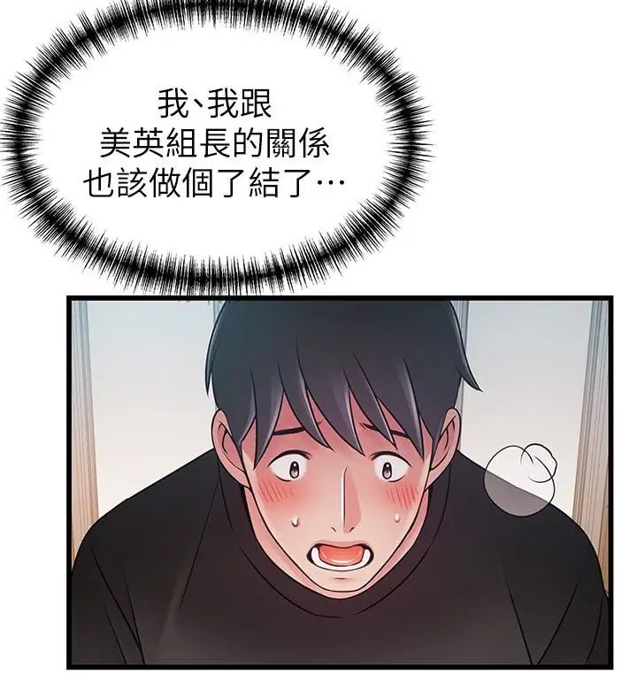 《弱点》漫画最新章节第54话 - VIP会议室的密会免费下拉式在线观看章节第【21】张图片