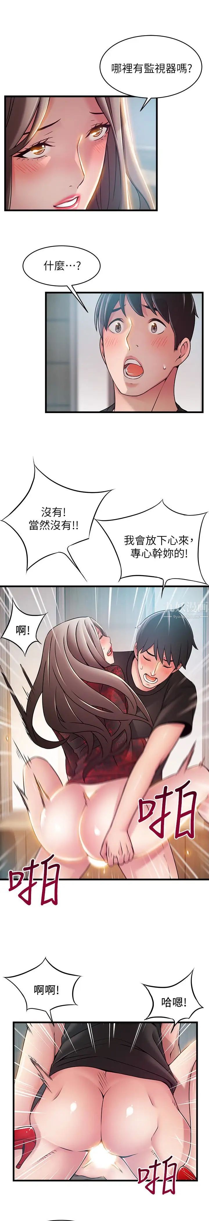 《弱点》漫画最新章节第54话 - VIP会议室的密会免费下拉式在线观看章节第【26】张图片