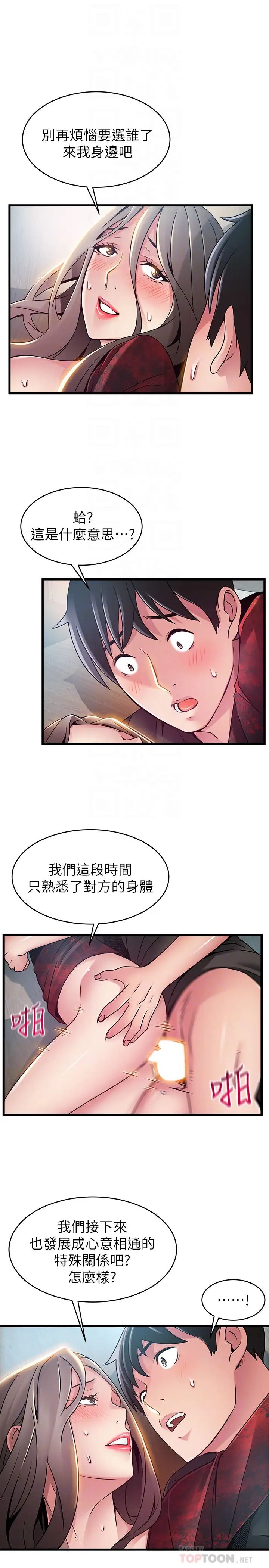 《弱点》漫画最新章节第55话 - 即将被诗恩撞见…免费下拉式在线观看章节第【29】张图片