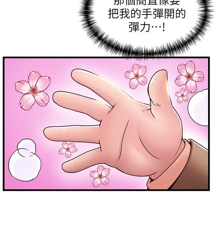 《弱点》漫画最新章节第57话 - “教训”嚣张的女人免费下拉式在线观看章节第【4】张图片