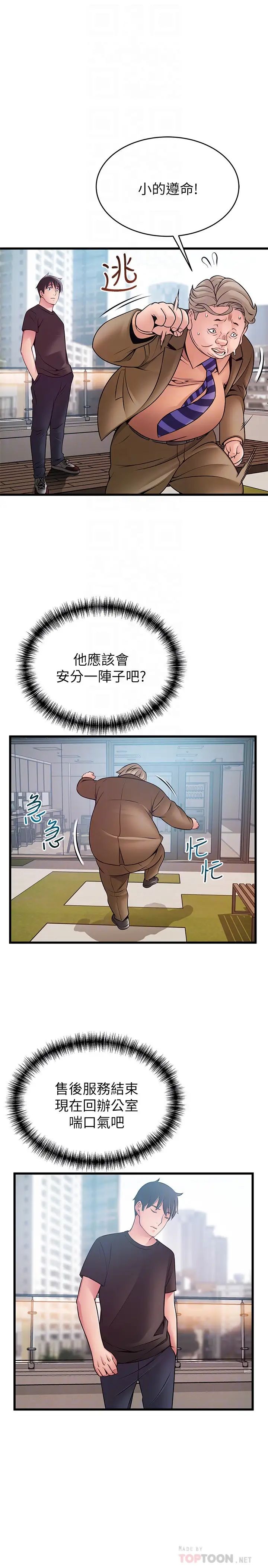 《弱点》漫画最新章节第57话 - “教训”嚣张的女人免费下拉式在线观看章节第【11】张图片