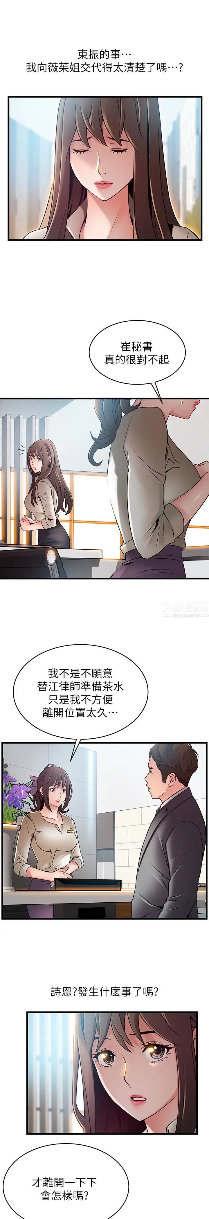 《弱点》漫画最新章节第58话 - 做完之后就别往来免费下拉式在线观看章节第【20】张图片