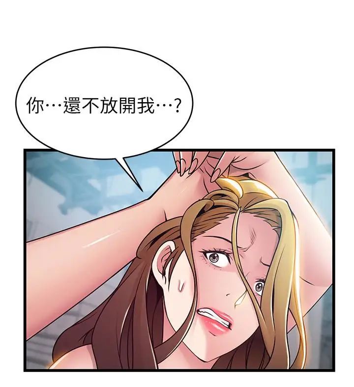 《弱点》漫画最新章节第58话 - 做完之后就别往来免费下拉式在线观看章节第【2】张图片