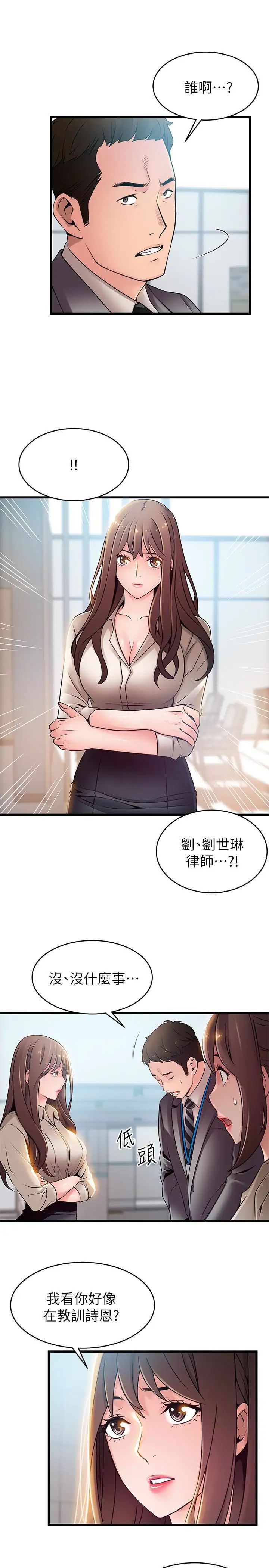 《弱点》漫画最新章节第58话 - 做完之后就别往来免费下拉式在线观看章节第【24】张图片