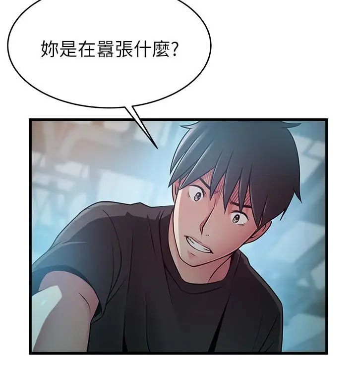 《弱点》漫画最新章节第58话 - 做完之后就别往来免费下拉式在线观看章节第【5】张图片