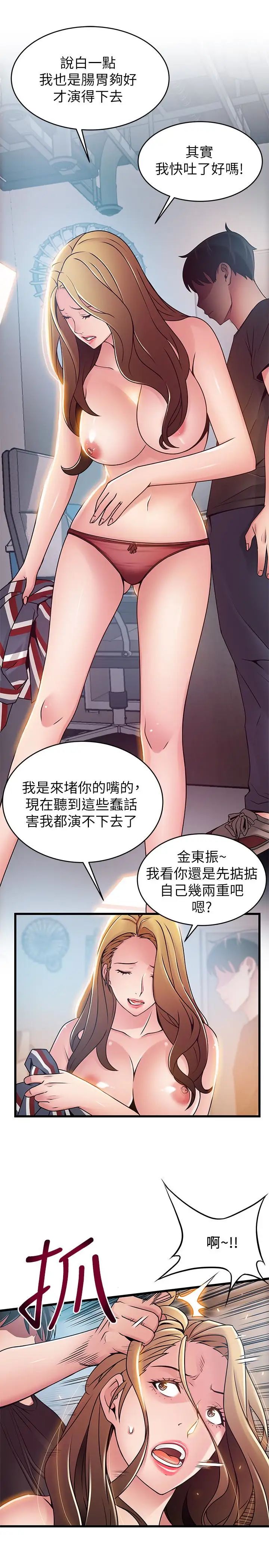 《弱点》漫画最新章节第58话 - 做完之后就别往来免费下拉式在线观看章节第【1】张图片