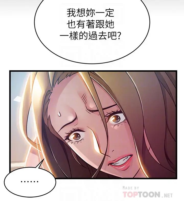 《弱点》漫画最新章节第58话 - 做完之后就别往来免费下拉式在线观看章节第【7】张图片