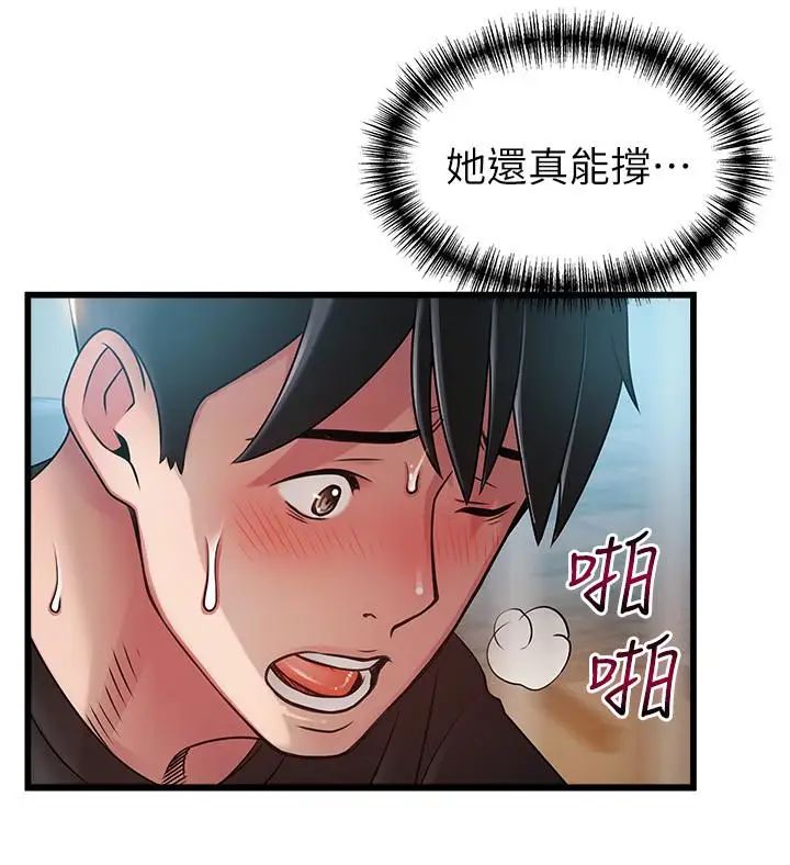 《弱点》漫画最新章节第59话 - 对东振有感觉的薇茱免费下拉式在线观看章节第【14】张图片