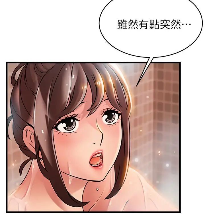 《弱点》漫画最新章节第60话 - 诗恩逆来顺受的洗澡服务免费下拉式在线观看章节第【6】张图片