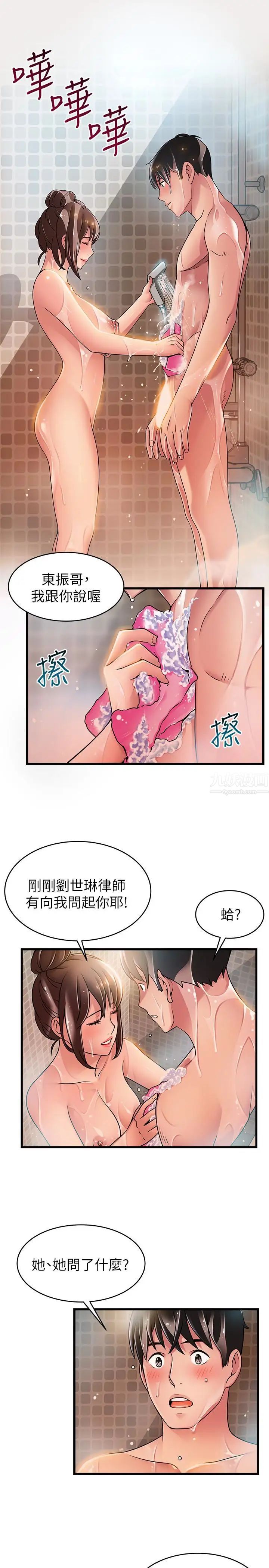 《弱点》漫画最新章节第60话 - 诗恩逆来顺受的洗澡服务免费下拉式在线观看章节第【5】张图片