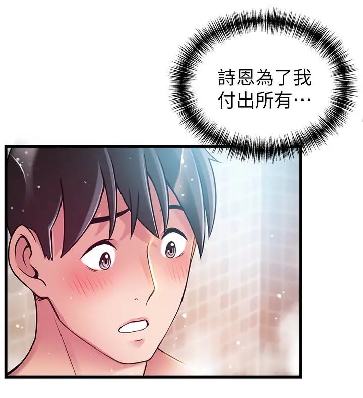 《弱点》漫画最新章节第60话 - 诗恩逆来顺受的洗澡服务免费下拉式在线观看章节第【22】张图片