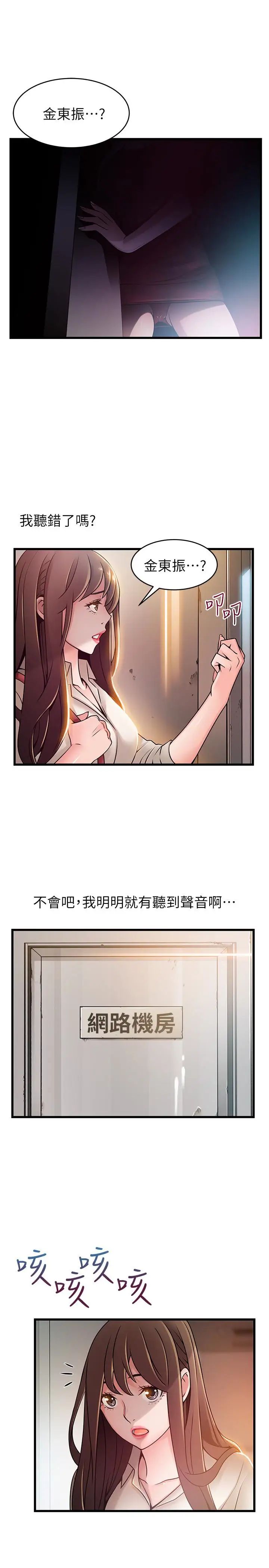 《弱点》漫画最新章节第61话 - 薇茱掉进了尹尚修的陷阱免费下拉式在线观看章节第【5】张图片