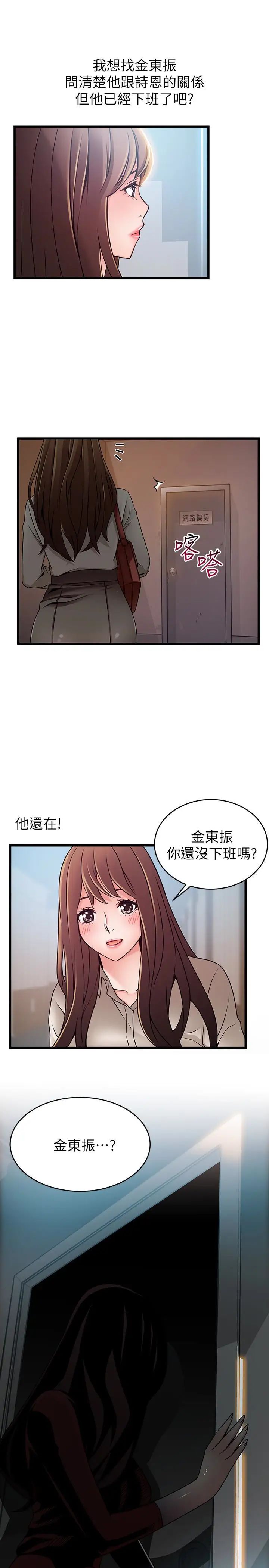 《弱点》漫画最新章节第61话 - 薇茱掉进了尹尚修的陷阱免费下拉式在线观看章节第【1】张图片