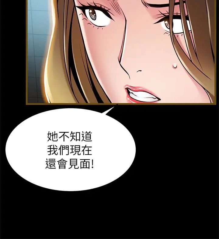 《弱点》漫画最新章节第61话 - 薇茱掉进了尹尚修的陷阱免费下拉式在线观看章节第【20】张图片