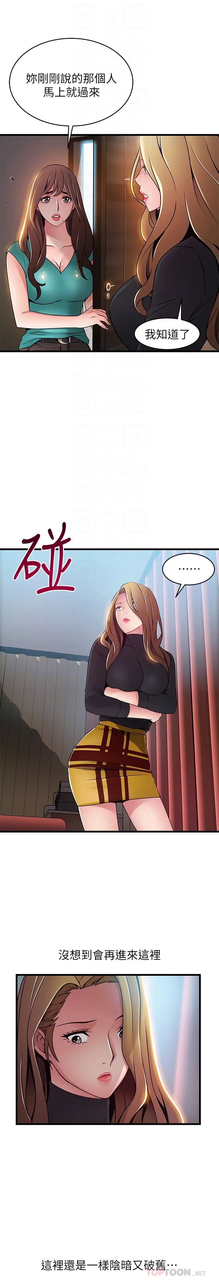 《弱点》漫画最新章节第61话 - 薇茱掉进了尹尚修的陷阱免费下拉式在线观看章节第【29】张图片