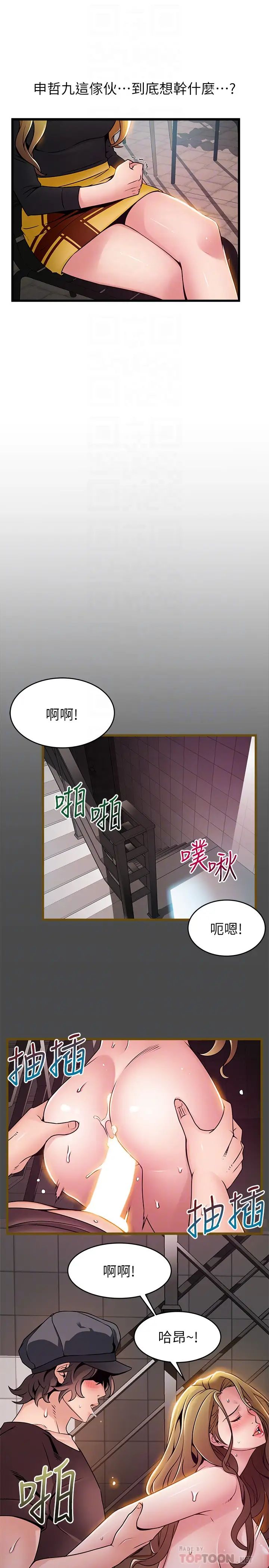 《弱点》漫画最新章节第61话 - 薇茱掉进了尹尚修的陷阱免费下拉式在线观看章节第【15】张图片