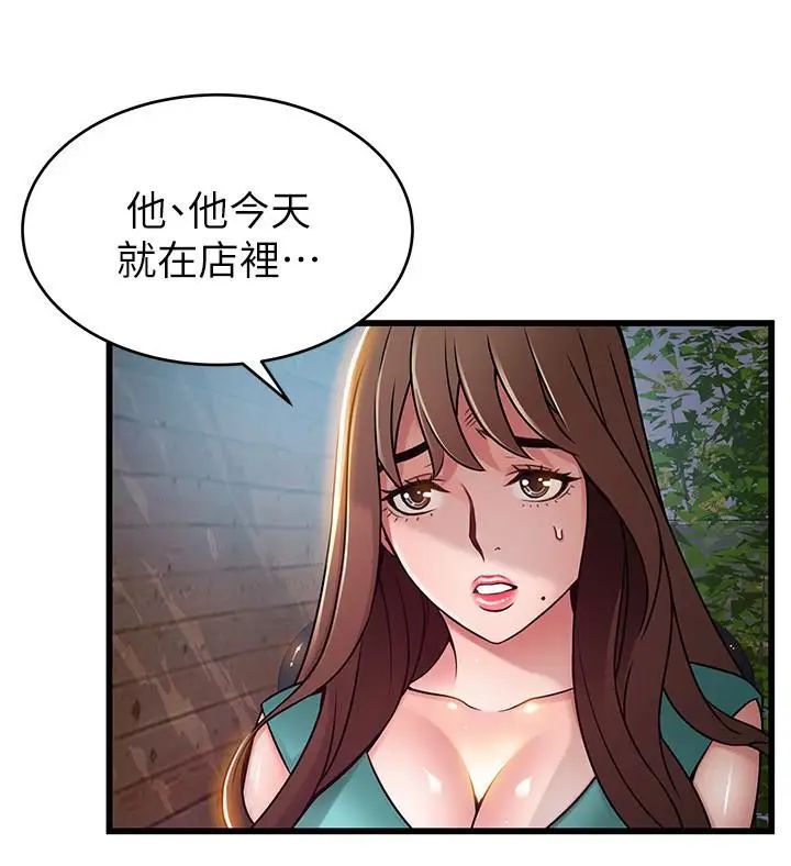 《弱点》漫画最新章节第61话 - 薇茱掉进了尹尚修的陷阱免费下拉式在线观看章节第【24】张图片