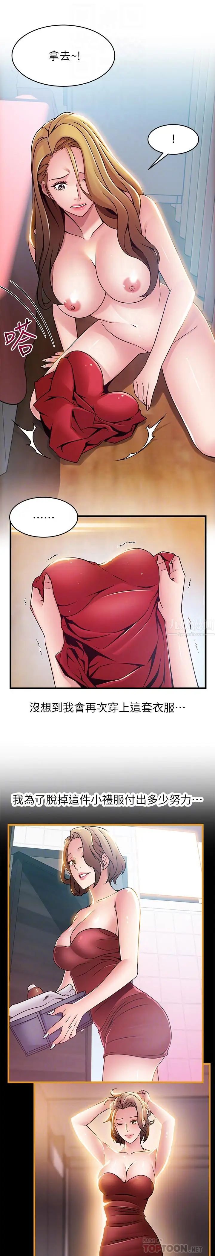 《弱点》漫画最新章节第63话 - 自尊心被践踏免费下拉式在线观看章节第【18】张图片