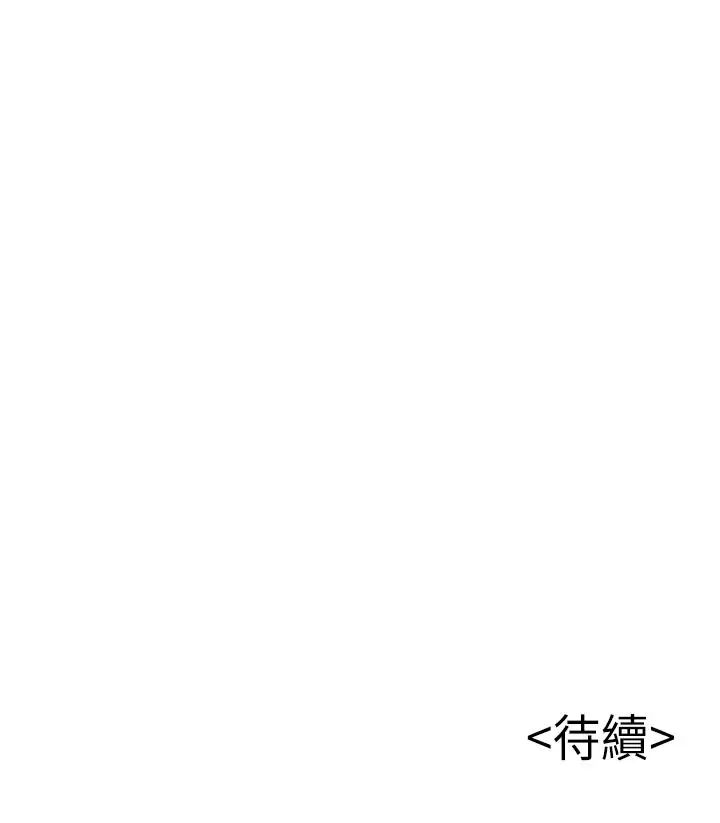 《弱点》漫画最新章节第63话 - 自尊心被践踏免费下拉式在线观看章节第【34】张图片