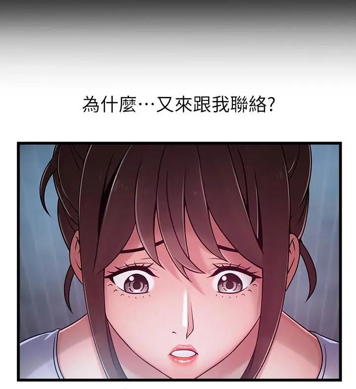 《弱点》漫画最新章节第63话 - 自尊心被践踏免费下拉式在线观看章节第【13】张图片