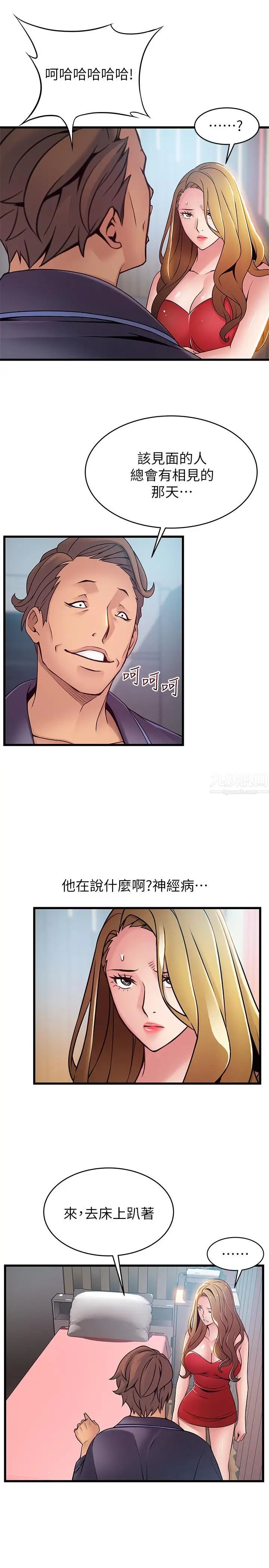 《弱点》漫画最新章节第63话 - 自尊心被践踏免费下拉式在线观看章节第【26】张图片