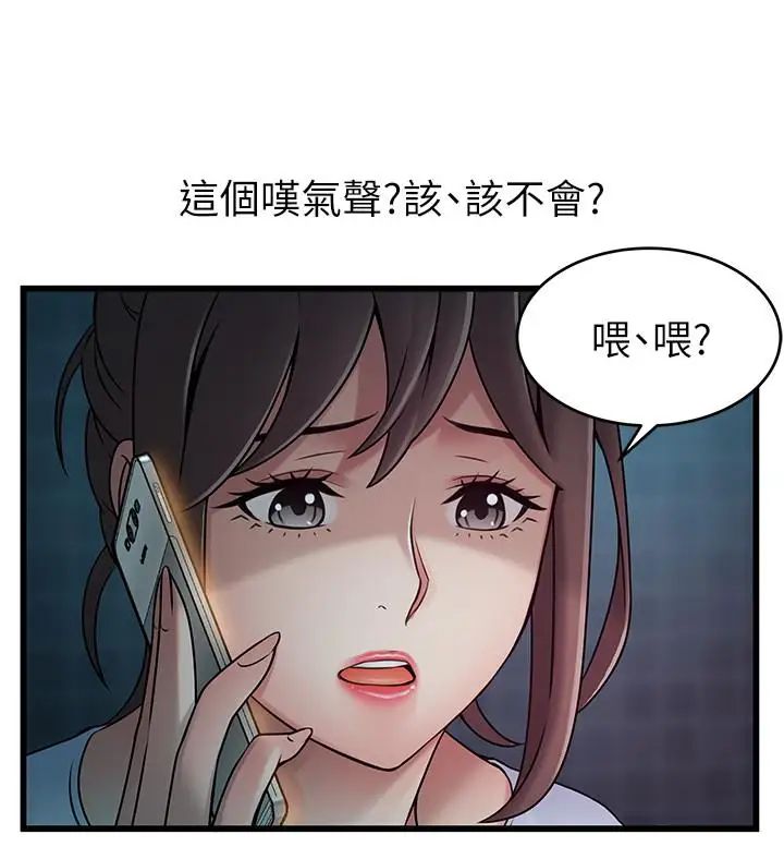 《弱点》漫画最新章节第63话 - 自尊心被践踏免费下拉式在线观看章节第【11】张图片