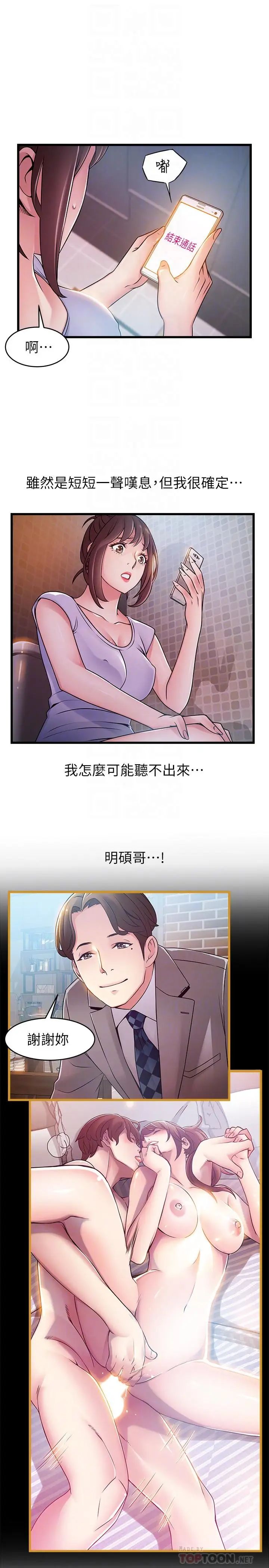 《弱点》漫画最新章节第63话 - 自尊心被践踏免费下拉式在线观看章节第【12】张图片