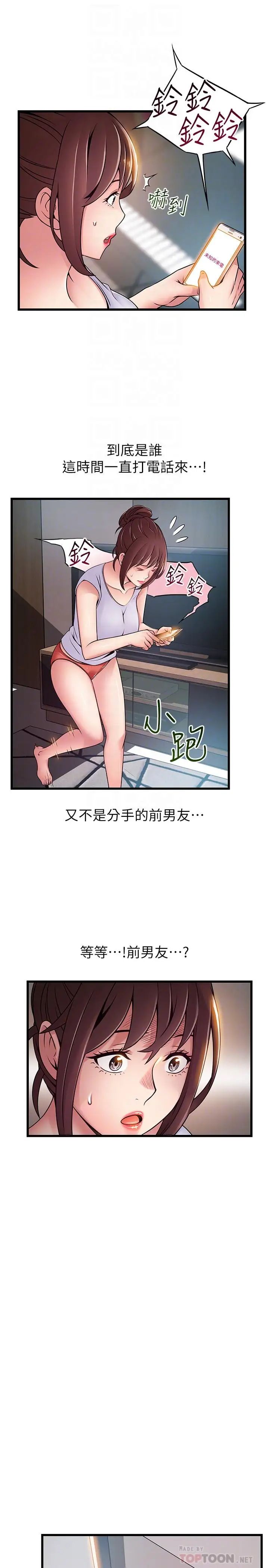 《弱点》漫画最新章节第63话 - 自尊心被践踏免费下拉式在线观看章节第【8】张图片