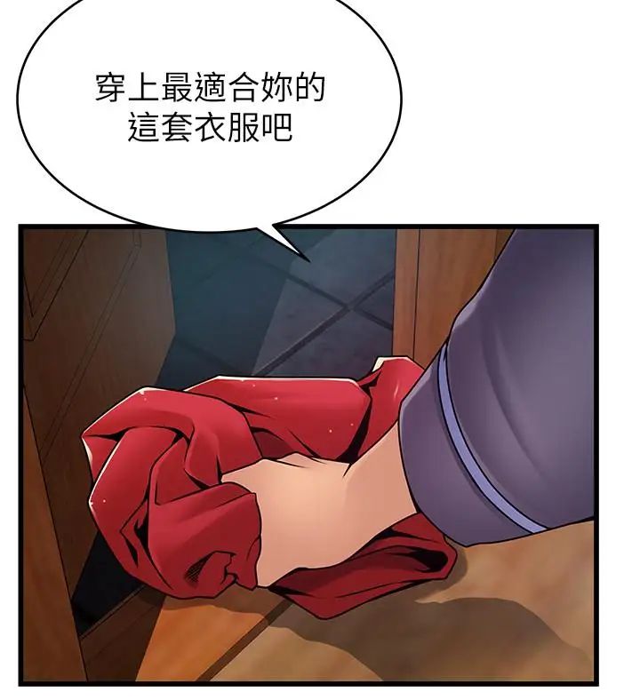 《弱点》漫画最新章节第63话 - 自尊心被践踏免费下拉式在线观看章节第【17】张图片