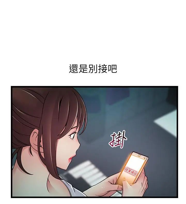 《弱点》漫画最新章节第63话 - 自尊心被践踏免费下拉式在线观看章节第【7】张图片