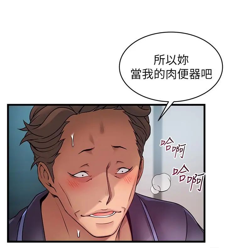 《弱点》漫画最新章节第64话 - 迸发的小姐本能免费下拉式在线观看章节第【28】张图片