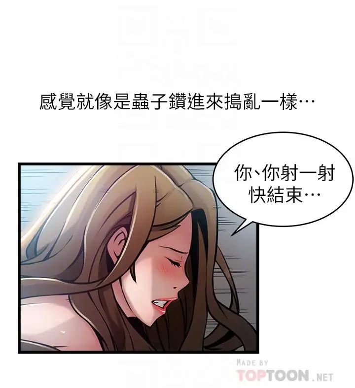 《弱点》漫画最新章节第64话 - 迸发的小姐本能免费下拉式在线观看章节第【10】张图片